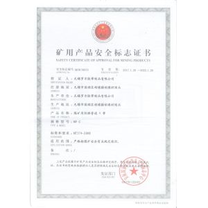 Shanghai Sanchen Mechanical Electronics Co., Ltd. Certifications