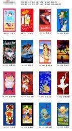 Printed Beach Towel Compressed or Uncompressed in 75*150cm, 350g/PC with