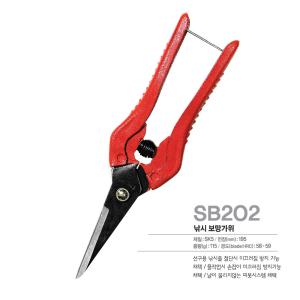 Wholesale Cutting Multi Function Kitchen Scissors SB202 Hardware Scissors Non-Slip Handle from china suppliers