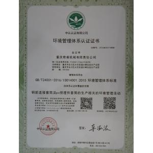 QIFU Machinery Co., Ltd Certifications