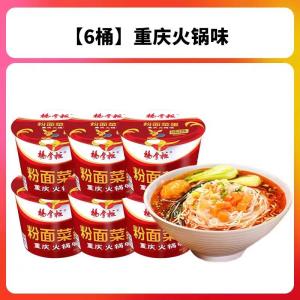 Very Spicy Instant Noodles And Vermicelli With Egg Chongqing Hotpot Flavor
