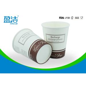 8oz OEM / ODM Disposable Tea Cups , Custom Logo Acceptable Paper Coffee Cups