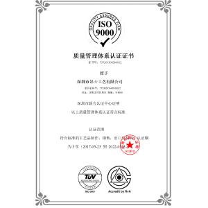 Shenzhen Youngth Craftwork Co., Ltd. Certifications