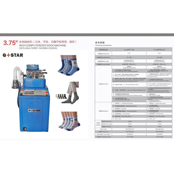 Opek GS297 Straight Sock Linking Machine
