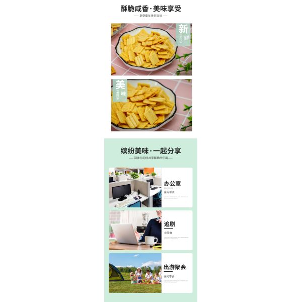 Chinese Traditional Snacks Cracker Chips Puffed Food Rice Cake Crisp Cookies (Guoba)