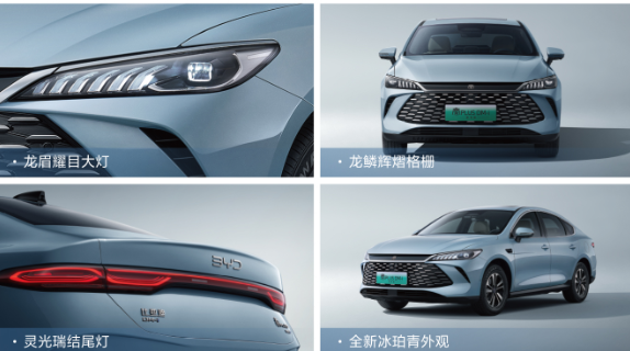 Ride-Hailing Vehicle Passenger Car Rental Vehicle Qin PLUS DM-i 120KM Intelligen