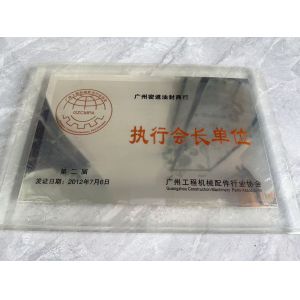 Guangzhou Tianhe Qianjin Midao Oil Seal Firm Certifications