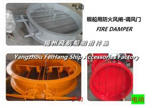 Wholesale Jiangsu yangzhou, China specializing in the production of marine fire damper, Marine Fire Protection baffle from china suppliers