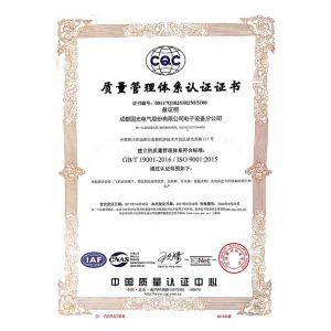 Chengdu Guoguang Elecric Co.,Ltd Certifications
