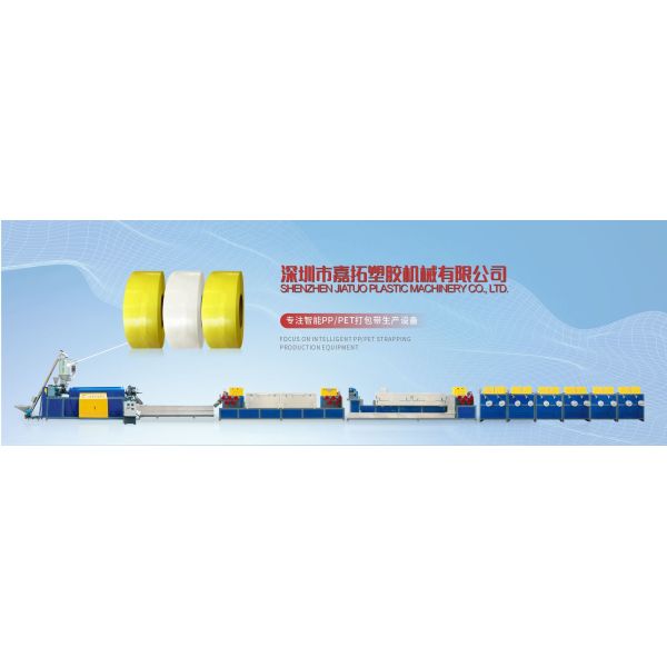 JIATUO PP Strapping Roll Making Machine Single Screw 7000M Manufacturing