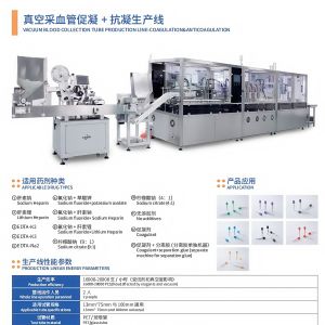 Wholesale Large-Scale Precision Automated Production Line for Vacuum Blood Collection Tubes from china suppliers