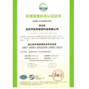 Shenzhen Ironman Intelligent Technology Co., Ltd. Certifications