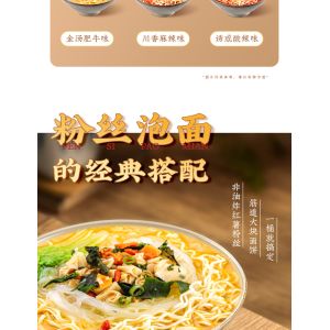 Middle Spicy Instant Noodles and Vermicelli 146g Quick 5 Minute Cooking Spicy