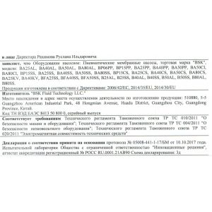 BOGEN PUMPS Certifications