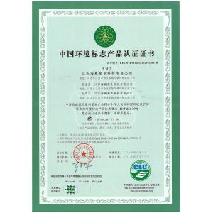 Wuxi High Mountain Hi-tech Development Co.,Ltd Certifications