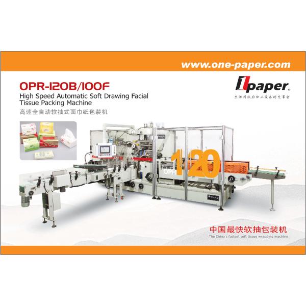 ONEPAPER Tissue Paper Packing Machine Opr-120g For CPP Film , PE Film , BOPP