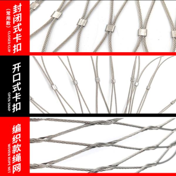 Stainless steel ferrule rope mesh