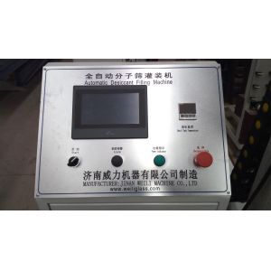 Wholesale Efficient Double Glazing Equipment , 220V 50HZ 1KW Automated Filling Machine from china suppliers