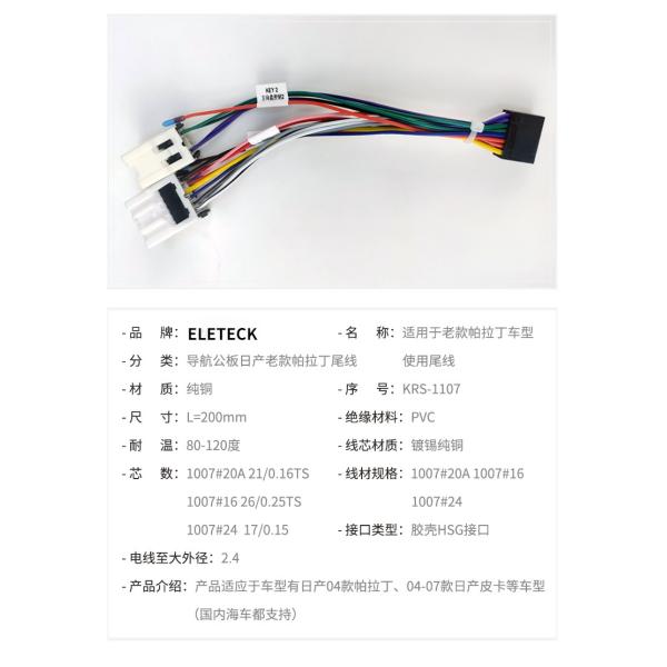 PVC 20A Cable Wire Harness
