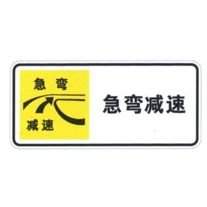 Other Signs Sheet Driving Safety Notice Sign Traffic Reminder Sign Board For