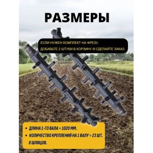 Blade Shaft For 1GQN Rotary Tiller；Вал под ножи для почвофрезы 1GQN