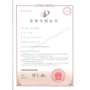 SMT Intelligent Device Manufacturing (Zhejiang) Co., Ltd. Certifications