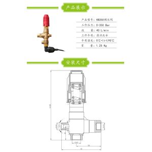 FLOWGUARD unloader valve with by-pass VB350 0-350bar 40LPM