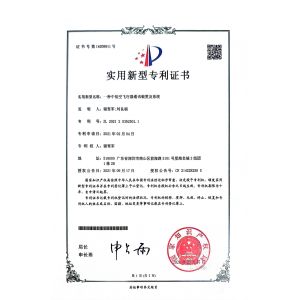 Sky E Technologies Co. Ltd. Certifications