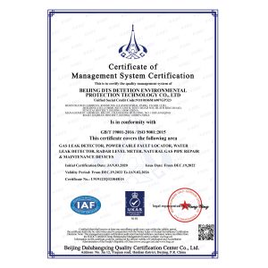 Beijing DTS Detection Environmental Protection Technology Co., Ltd. Certifications