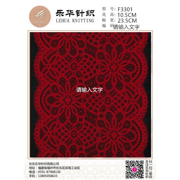 23.5cm Unique design lace small lace decoration underwear making