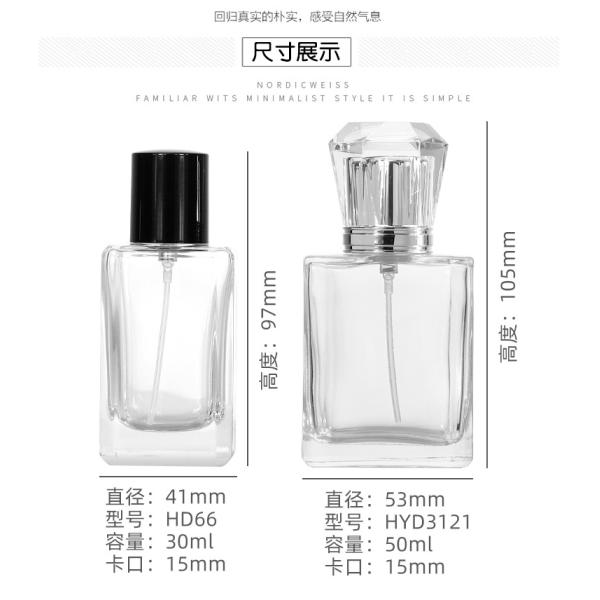 Transparent Glass Perfume Bottle 30ml 50ml Portable 5000 Pcs