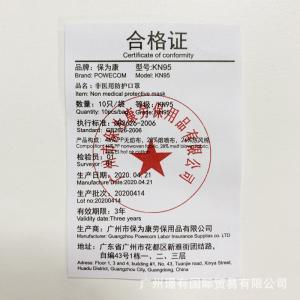 Best Quality Guangzhou Manufacturer Powecom Gb26262006 Kn95 face mask with EUA