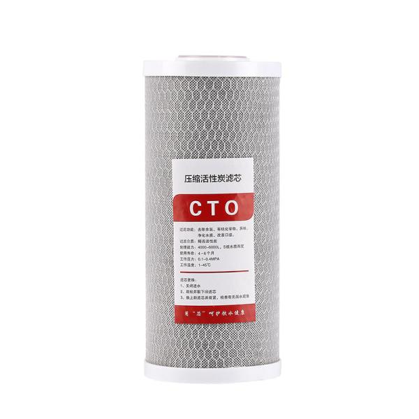 CTO Coal Based Activated GAC Carbon Bock Filter Cartridge 5micron 10inch 20inch