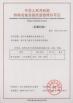 Hangzhou Nante Machinery Co.,Ltd. Certifications