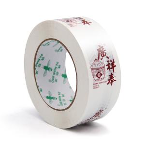 Versatile and transparent the advantages of customized printed tape