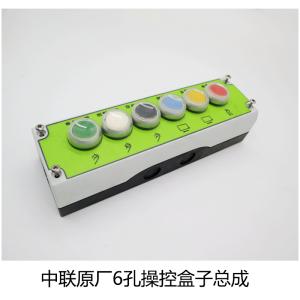 Wholesale 6-Hole Operation Box Assembly – Smart for Street Sweepers, 6-Hole for Garbage Trucks &amp; Sanitation Vehicle Operations from china suppliers