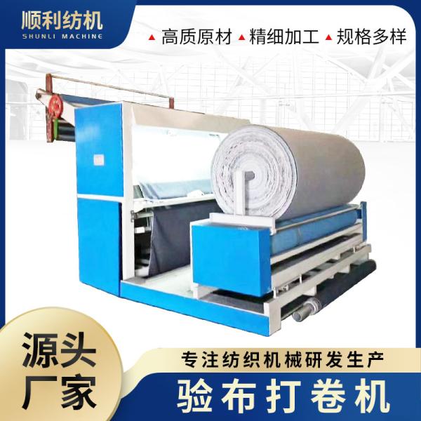 Quality Full Automatic Edge-To-Edge Fabric Inspection And Rolling Machine for sale