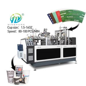Disposable Cup Making Machine 1.5-16oz Cup Paper Machine High Speed Paper Cup