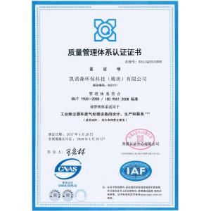 Kainuosen Environmental Technoiogy (Langfang) Co.,Ltd. Certifications