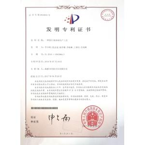 Chengdu Yibai Technology Co., Ltd. Certifications