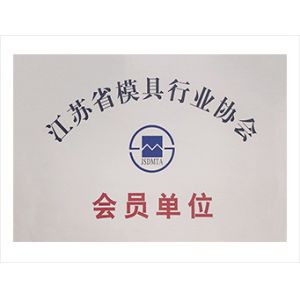 YUMA Precision Technology (Jiangsu) Co., Ltd. Certifications