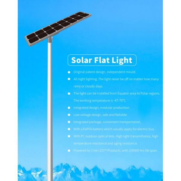Polycrystalline Photovoltaic Integrated Solar street lamp 80W 3.2V 100AH
