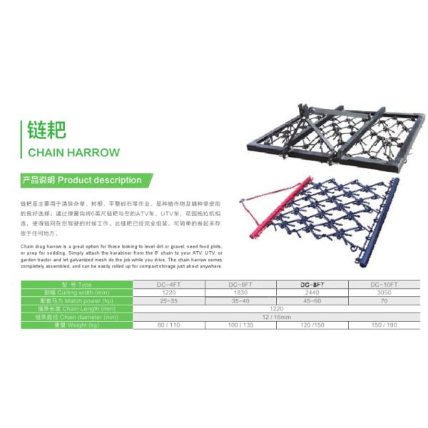 chain harrow