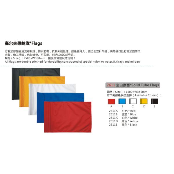 Solid Tube Flags