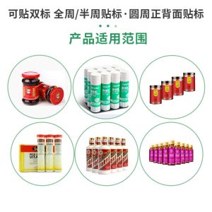 New Condition Automatic Labeling Machine For Oral Liquid And Test Tubes