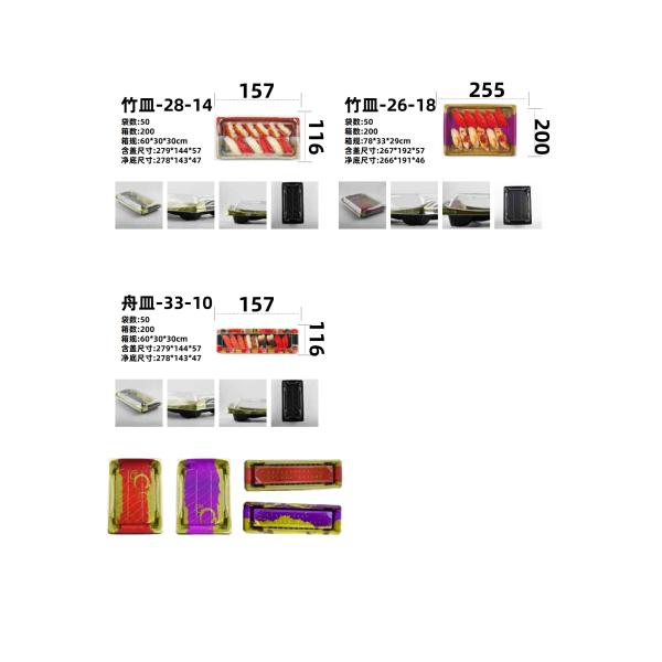 Packaging hot sale custom disposable plastic PP/PET/OPS popular design super large size takeaway sushi tray party。