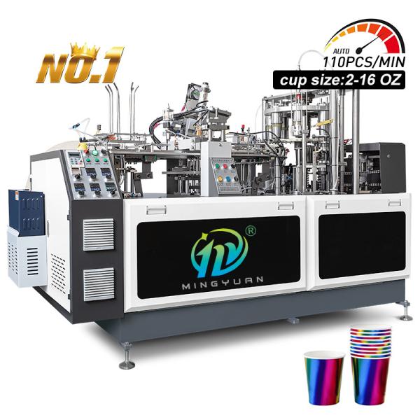 Disposable Paper Cup Making Machine Tea Coffee Cup Making Machine Automatic