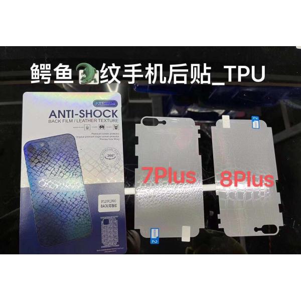 Clear Flexible TPU Screen Protector