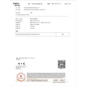 Shenzhen Teflon New Material Technology Co., Ltd Certifications