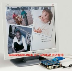 mini2440 VGA Module xilinx fpga development board
